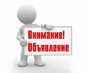 Вниманию собственников! Изменение адресов электронной почты Вниманию собственников! Изменение адресов электронной почты
